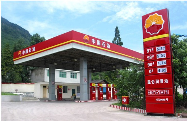 晋江中石油加油站